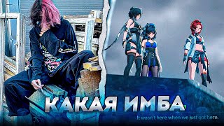 картинка: КУРСЕД ЗАЦЕНИВАЕТ ХАЙПОВУЮ ИГРУ из ТИКТОКА...(Wuthering Waves)