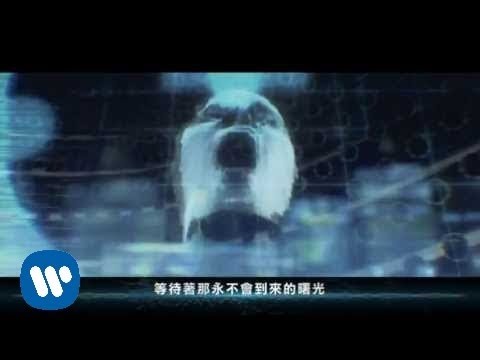 LINKIN PARK聯合公園 X Steve Aoki - 等待曙光A Light That Never Comes (華納official高畫質HD中字完整版 MV)