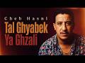 Cheb Hasni Tal Ghyabek Ya Ghzali Acoustic Jazz Cover الشاب حسني طال غيابك