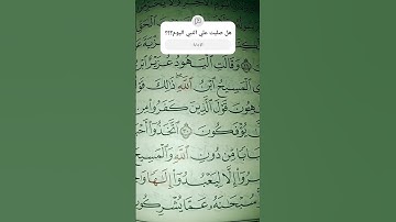 تلاوه ما تيسر من سوره التوبه #ماهر_المعيقلي #اكسبلور #اللهم_صل_وسلم_على_نبينا_محمد