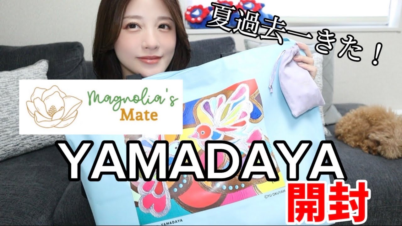 Unboxing YAMADAYA Summer Lucky Bag and Stylish, Affordable