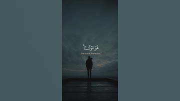 تلاوة تبعث الطمأنينة في قلبك 💛| قل لن يصيبنا إلا ما كتب الله لنا | ماهر المعيقلي#قرآن #تلاوة_خاشعة