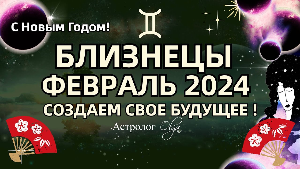 факты о близнецах знак зодиака. близнецы плюсы и минусы. минусы знака зодиака близнецы. близнецы знак зодиака характеристика.