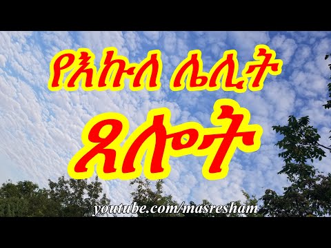 ቪዲዮ: የእኩለ ሌሊት ወንጌል ምዕራፍ 2 ይኖረዋል?