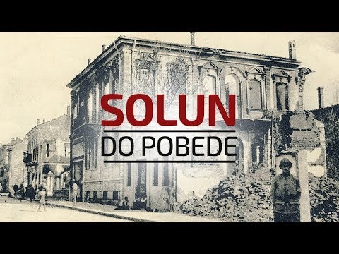 Dokumentarni film: Solun do pobede