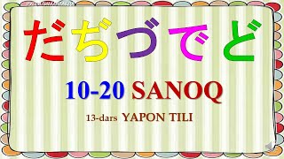 YAPON TILI 13 - Dars . 10-20 SANOQ. Хирагана.Yapon tilini o`rganamiz. Япон тили.