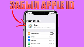 Как узнать свой ID на Apple