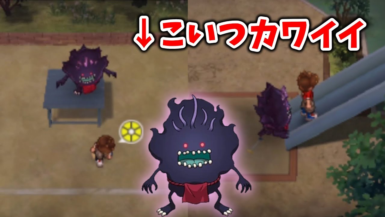 怪魔と遊んだだけの動画【妖怪ウォッチ2】 - YouTube