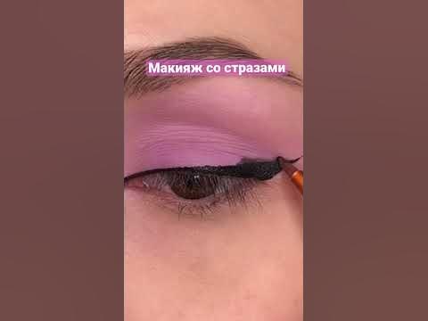 Макияж со стразами | макияж со стрелками #shorts - YouTube