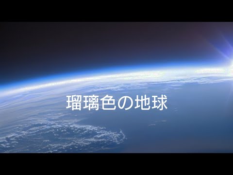 cover by Bloom～瑠璃色の地球  （Ruriiro no chikyuu）  松田 聖子  （Seiko Matsuda）