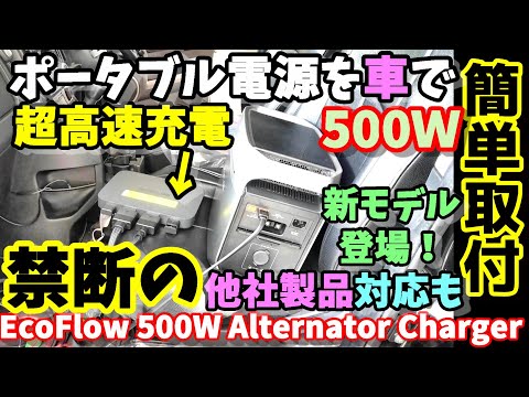 Forbidden] Portable power source that can be charged from your car
