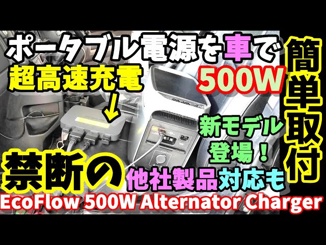 Forbidden] Portable power source that can be charged from your car