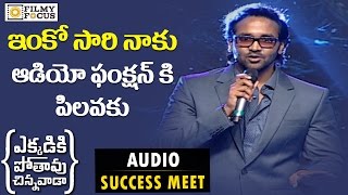 Manchu Vishnu Stunning Speech at Ekkadiki Pothavu Chinnavada Audio Success Meet - Filmyfocus.com