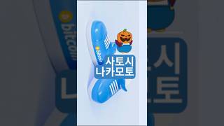 사토시 나카모토 정체 #사토시 #비트코인 #암호화폐