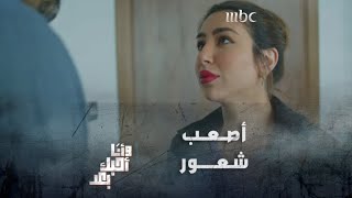 أصعب شعور وموقف حاسم