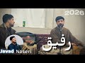 جواد ناصری در مسیر خود هزاران پیچ خم دارم رفیق    