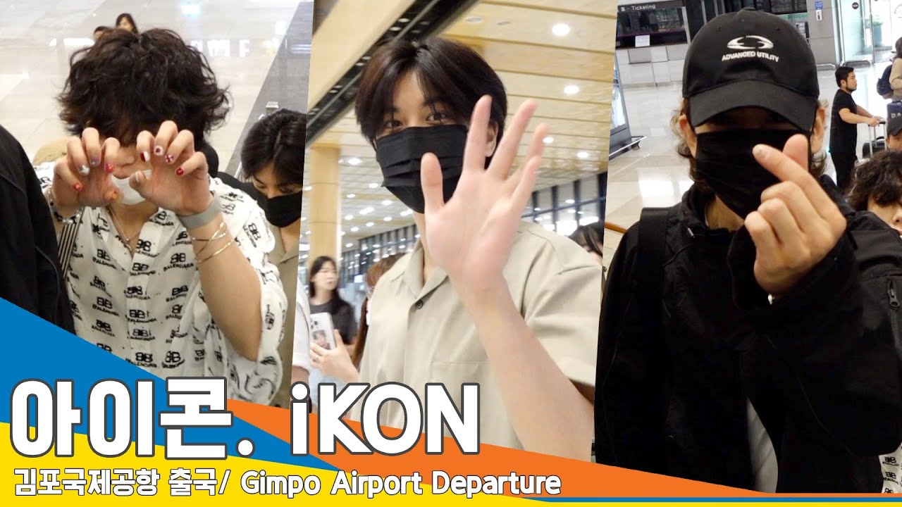 아이콘(iKON), 피곤한 새벽에도 스윗한 인사~(출국)✈️Airport Departure 23.6.15 #Newsen