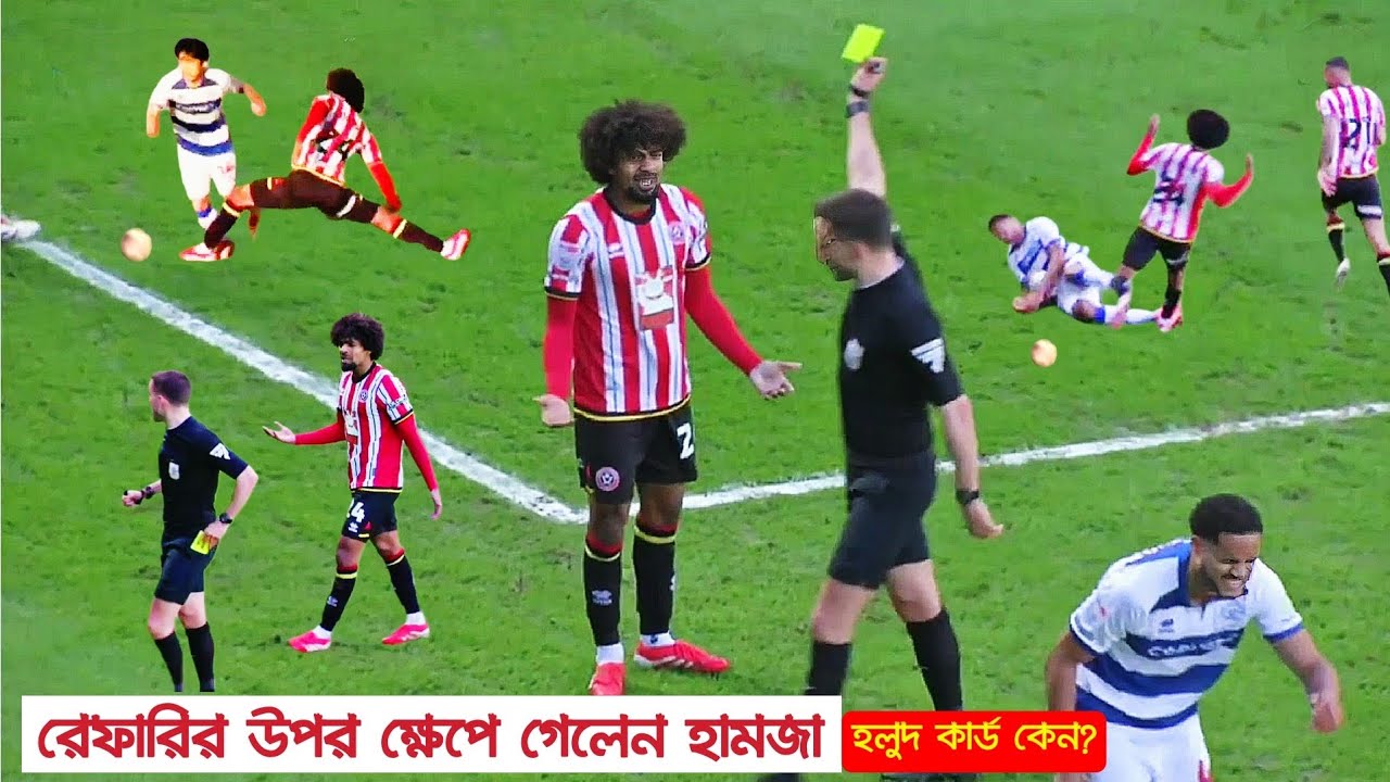 QPR এর বিপক্ষে হামজা[Hamza] দেখলেন হলুদ কার্ড। Sheffield vs QPR, 1 ...