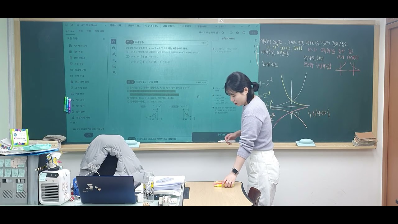 대수 쎈 3. 지수함수 설명(1)