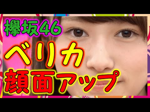 【欅坂46】えげつないカメラのどアップにも耐えられる渡辺梨加の肌の美しさが凄い！