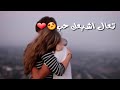 اغنية تعال اشبعك حب مسرع 