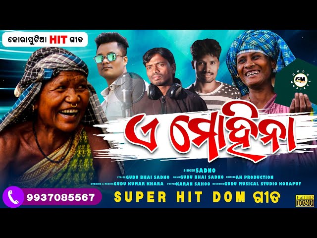 New koraputia Song A Mohina Singer Sadno #GuduMusicalStudio#newkoraputiadesiaSong class=