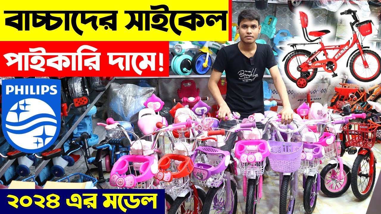 Baby Kids Cycle Price In Bangladesh 2024 Baby baby-kids-cycle-price-in-bangladesh-2024-baby