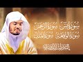 أجمل تلاوات للشيخ د ياسر الدوسري سورة يس الرحمن الواقعة الملك أجمل تلاوات للشيخ د ياسر الدوسري سورة يس الرحمن الواقعة الملك