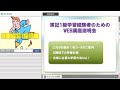 日商簿記１級WEB講座 経験者向け無料説明会