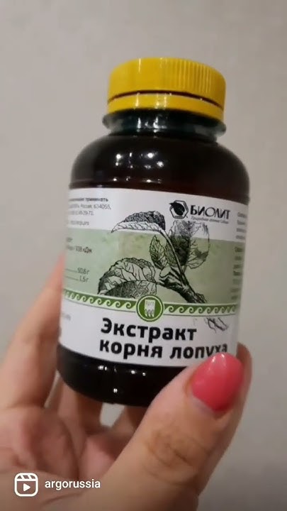 Целебные свойства майского корня лопуха - YouTube