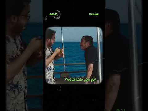 انتي مش حاسة ولا اية ياختي توليت حسيني باهر ركس  8