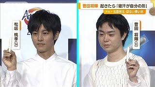 菅田将暉「寝汗が自分の形」に対し…松坂桃李「睡眠」に“パーフェクト”なこだわり(2023年7月28日)