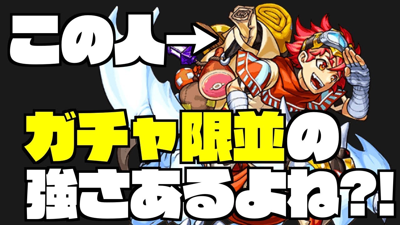モンスト フラッグ エクスドラゴンを覇者の塔 33階で使う Youtube モンスト フラッグ エクスドラゴンを覇者の塔 33階で使う Youtube