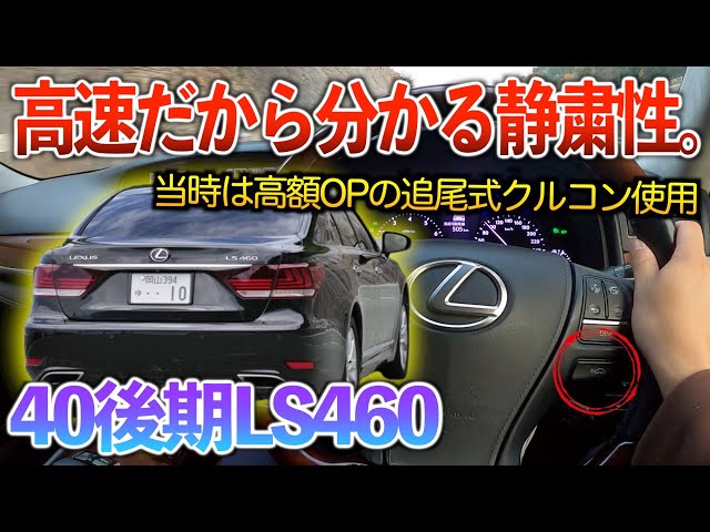 Is a 100,000 km air suspension lifespan outdated? Even an LS with