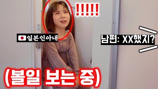 일본인아내가 화장실 갈때마다 긴장하는 이유는?[한일커플/커플vlog]韓国人旦那が日本の新しい家で衝撃な出来事とは？【日韓カップル】