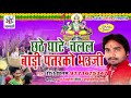 छठे घाटे चलल बाड़ी पतरको भउजी - Shashi Pritam - #New_Chhath_Pooja_GEET_2018 Whatsapp Status Video Download Free