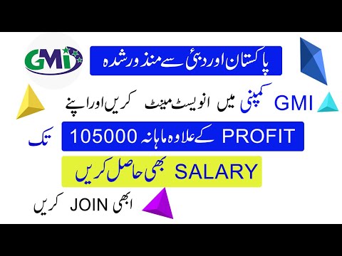 how to earn money from gmi company/Salary system in gmi company/gmi group/Online earning