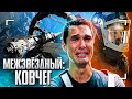 Серьёзные проблемы полёта к звёздам. Межзвёздный ковчег.