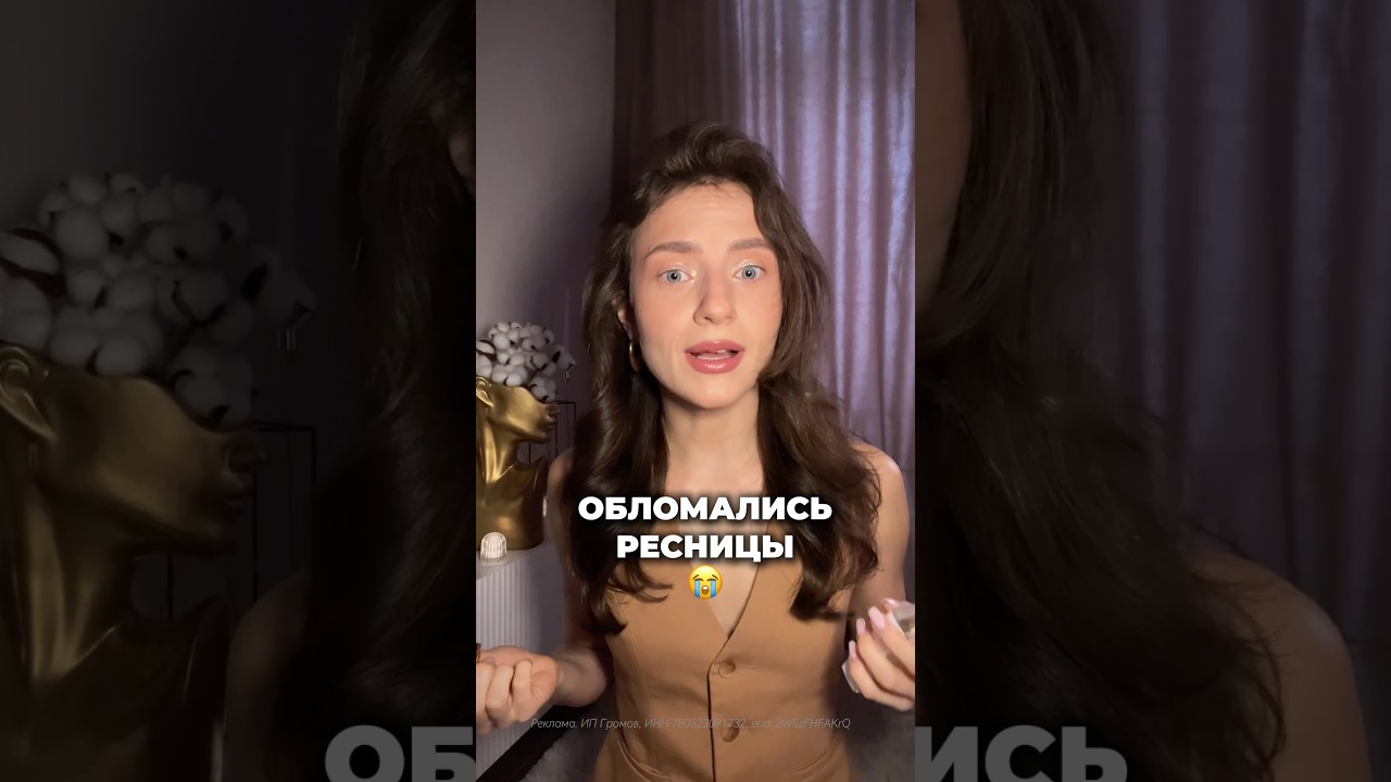 Как ОТРАСТИТЬ ресницы 