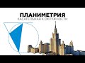 #59. Олимпиадная задача о касательной к окружности!