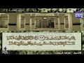 الجزء 12 الربع 5 6 من القرآن الشيخ محمد أيوب 5 6    12 