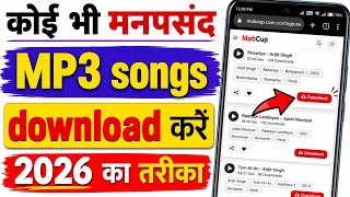 🎵 How to Set Any Favorite Song as Caller Tune | New 2026 Trick 🔥