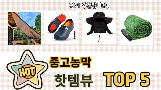 기능 중심으로 고른 중고농막 추천 TOP 5