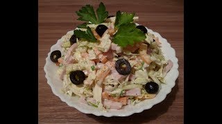 Минутная Вкуснота - Салат из Пекинской капусты с Ветчиной - Как приготовить 28 02 2019 Минутная Вкуснота - Салат из Пекинской капусты с Ветчиной - Как приготовить 28 02 2019