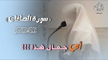 تلاوة جميلة مرئية بترتيل عذوبة بصوت الشيخ عبدالعزيز التركي | عشاء 29-6-1447 هـ