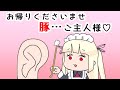 【ASMR】たまに本音が漏れる耳かきメイド喫茶【睡眠導入/Whisper/Ear Cleaning】