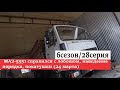 6/28 МАЗ-5551 справился с лобошом, наведение порядка, покатушки (24 марта)