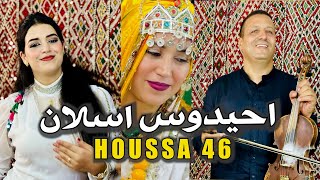 Houssa46 |Ahidouss islan حوسى 46 احيدوس إسلان