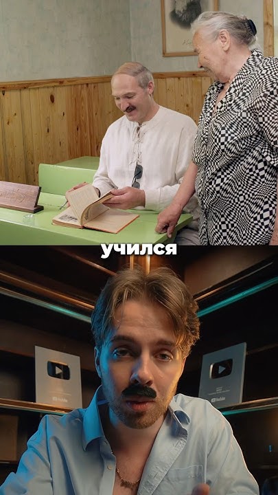 Как учился Лукашенко? 🇧🇾 - YouTube