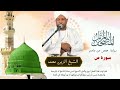 سورة ص بصوت الشيخ الزين محمد أحمد تلاوة خاشعة ت بكي القلوب صدقة جارية لوالدي سورة ص بصوت الشيخ الزين محمد أحمد تلاوة خاشعة ت بكي القلوب صدقة جارية لوالدي